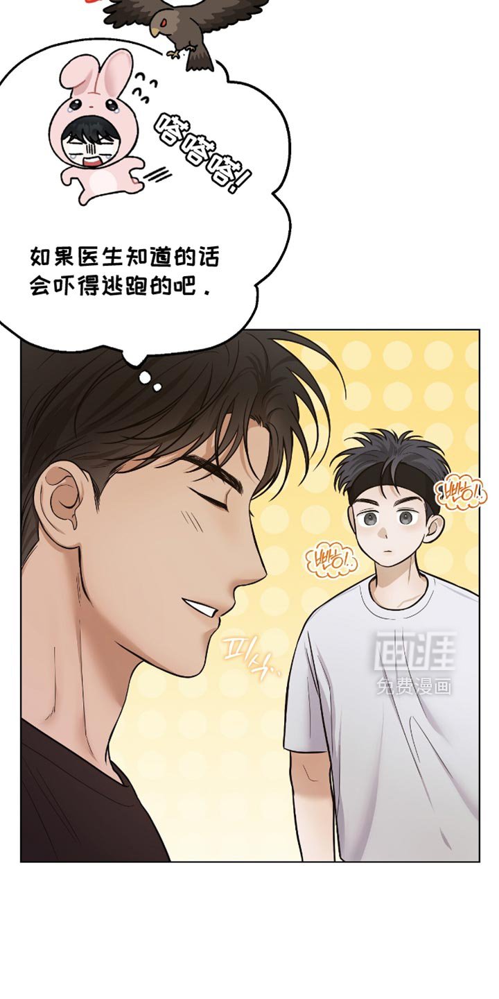 第59章：虎视眈眈