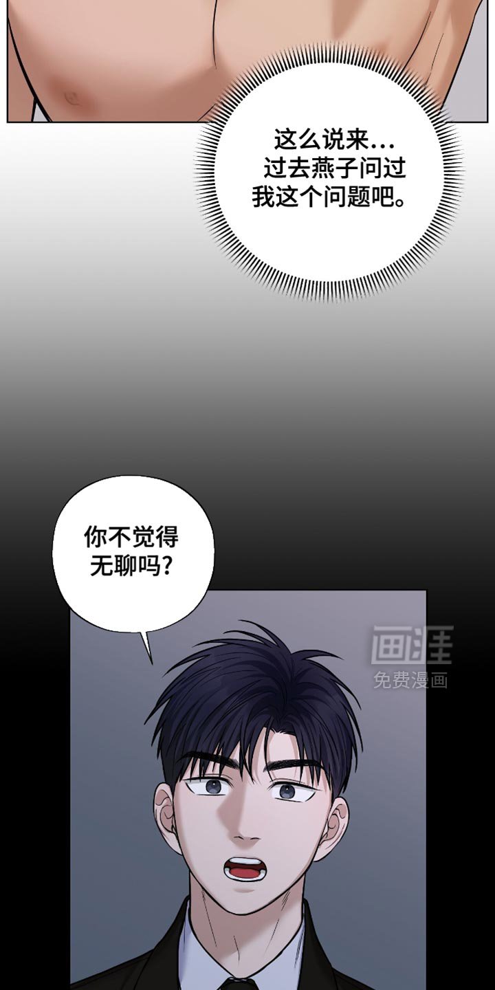 第59章：虎视眈眈