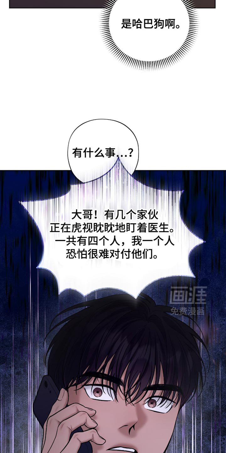 第59章：虎视眈眈