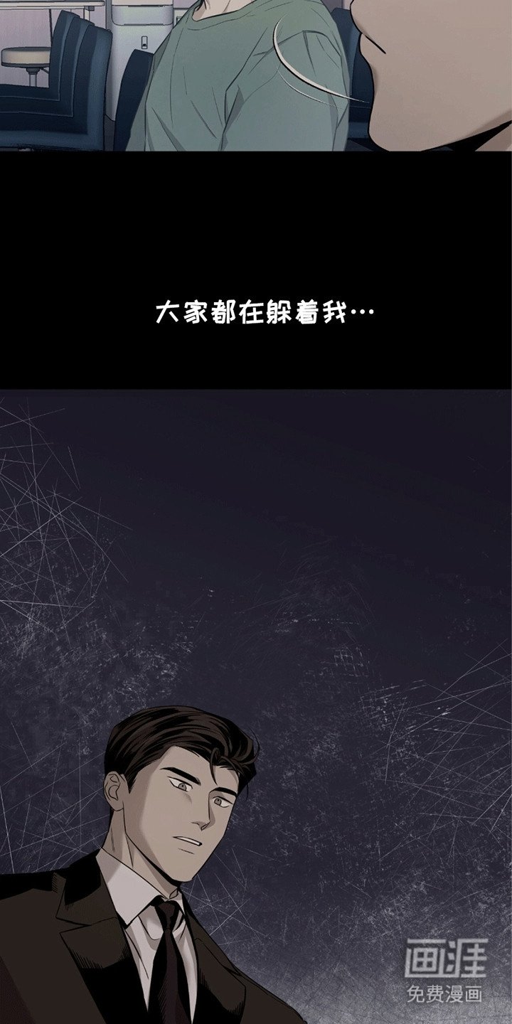 第6章：不害怕吗