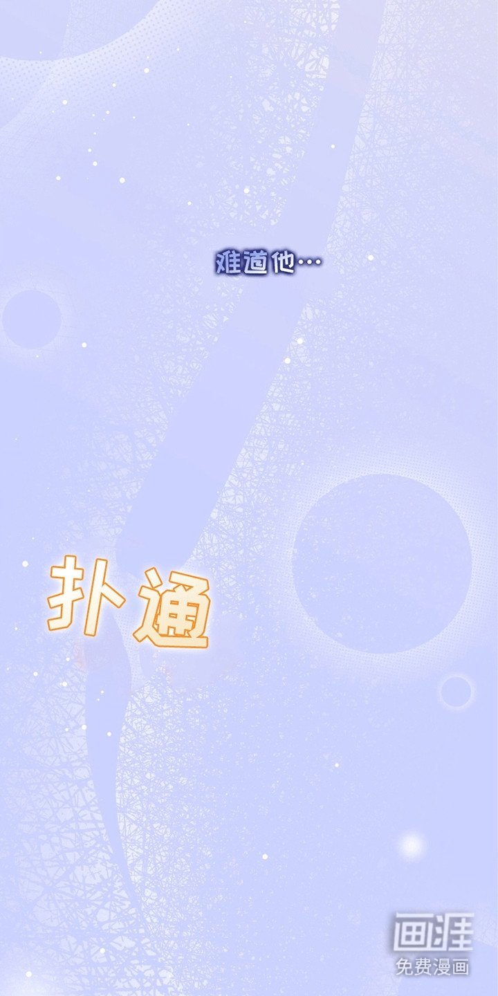 第6章：不害怕吗