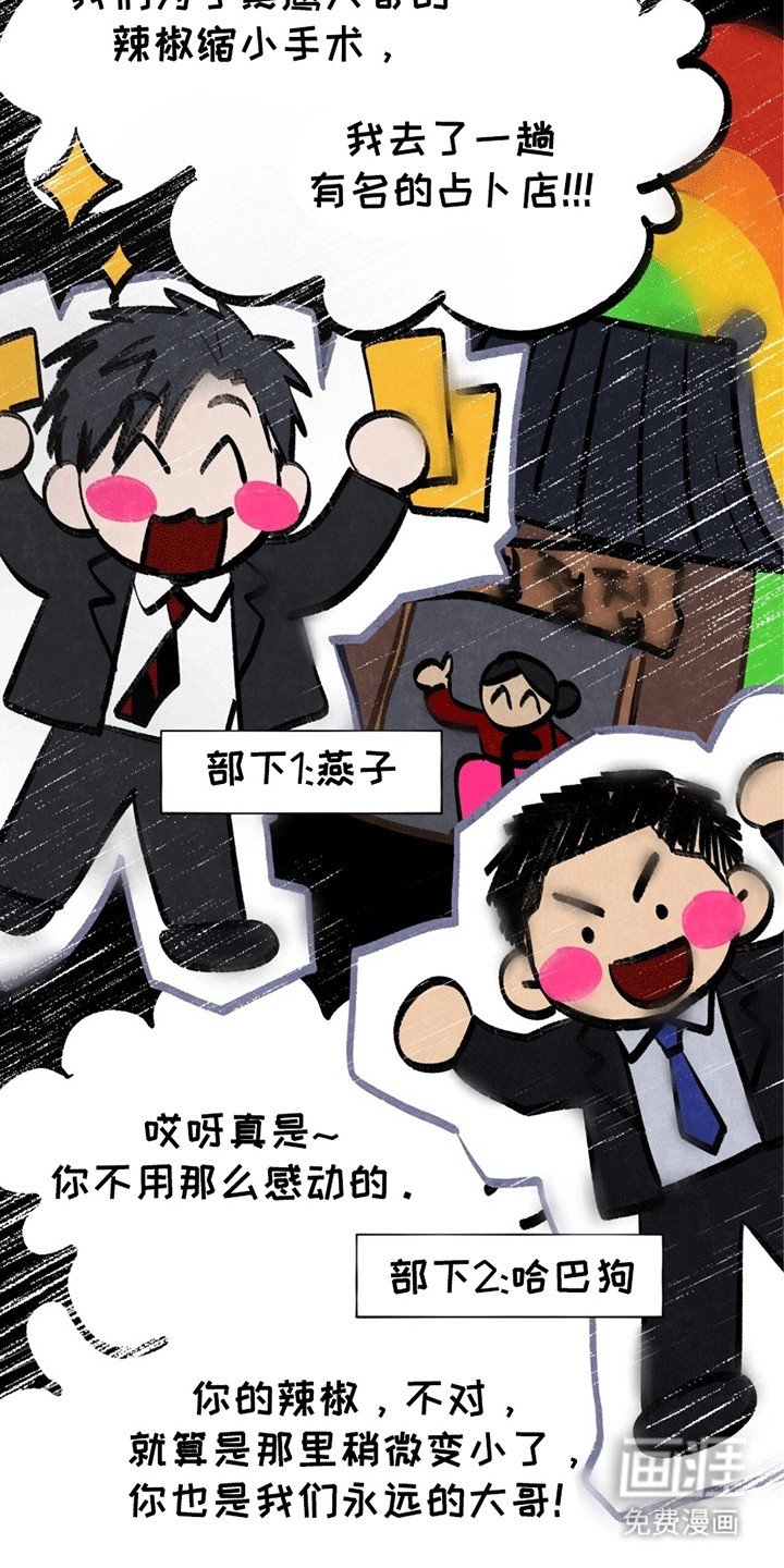 第6章：不害怕吗