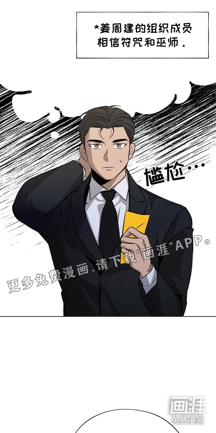 第6章：不害怕吗