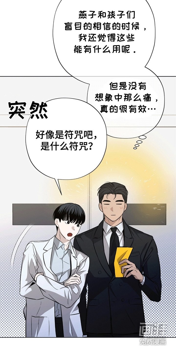 第6章：不害怕吗