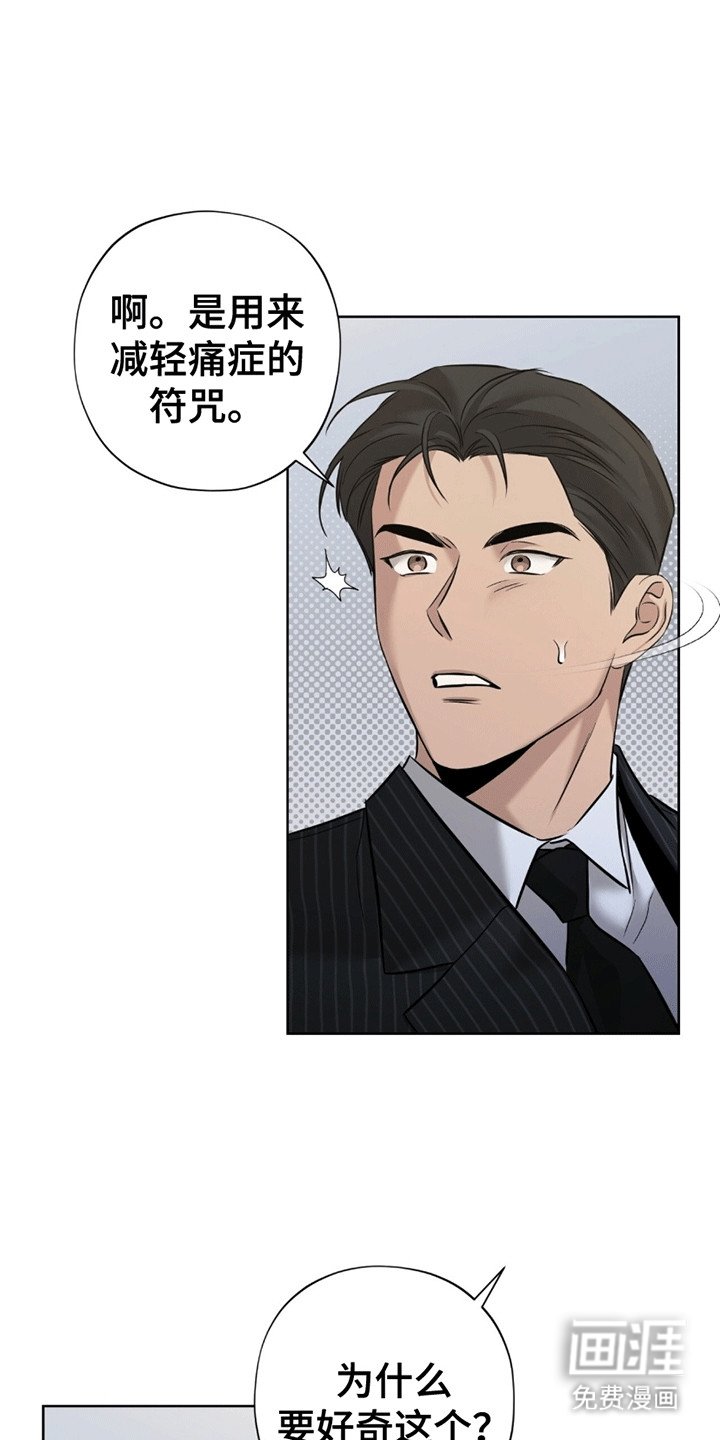 第6章：不害怕吗