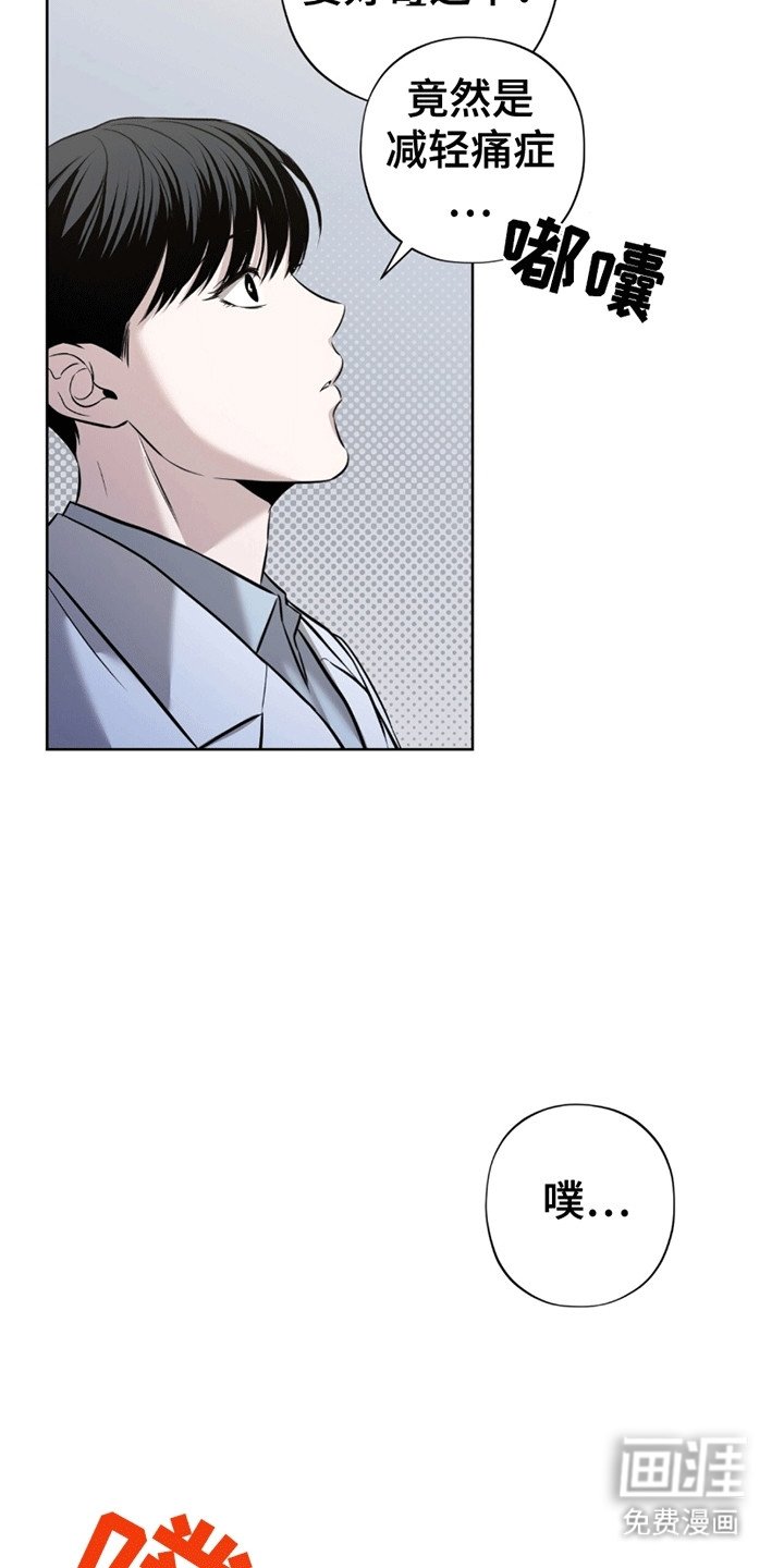 第6章：不害怕吗