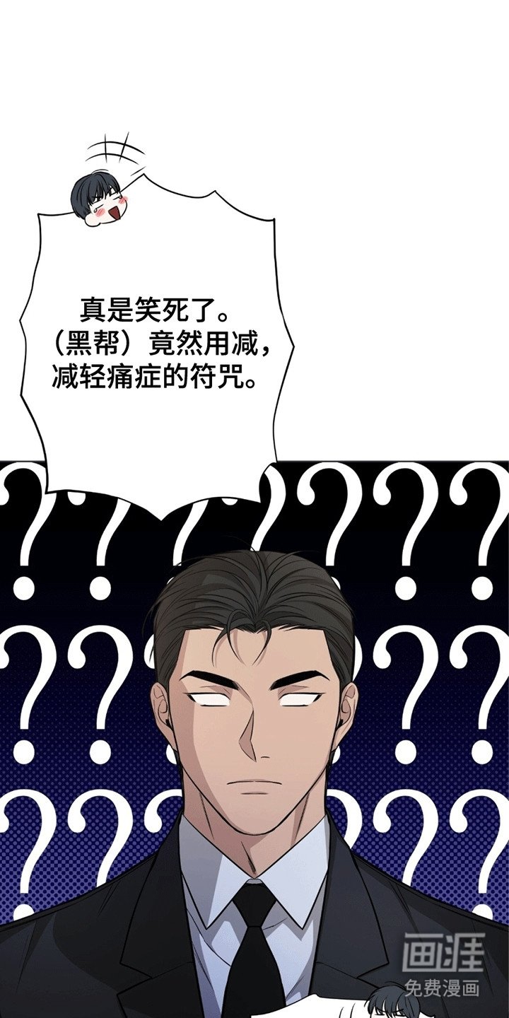 第6章：不害怕吗