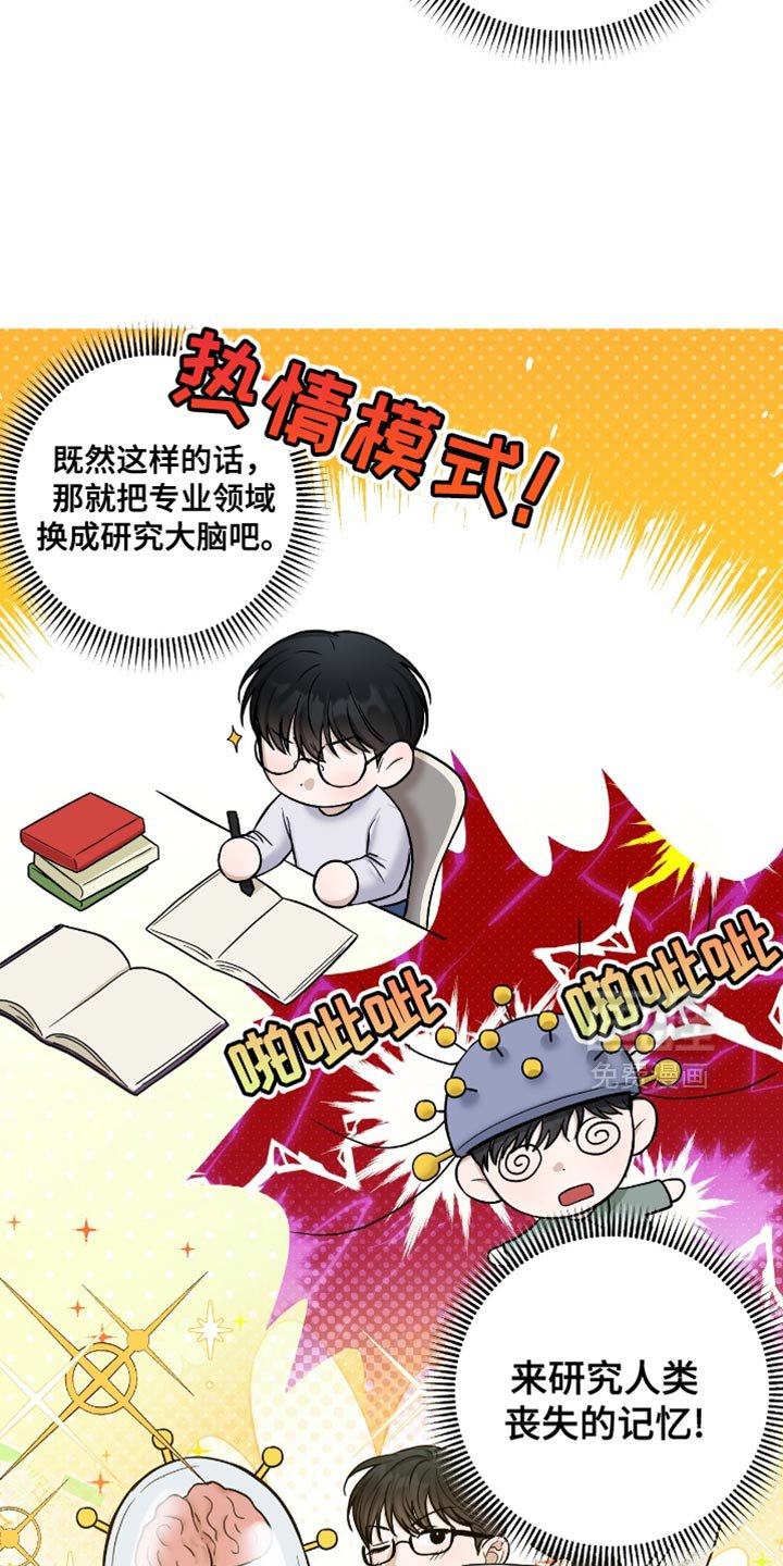 第61章：丢死人了