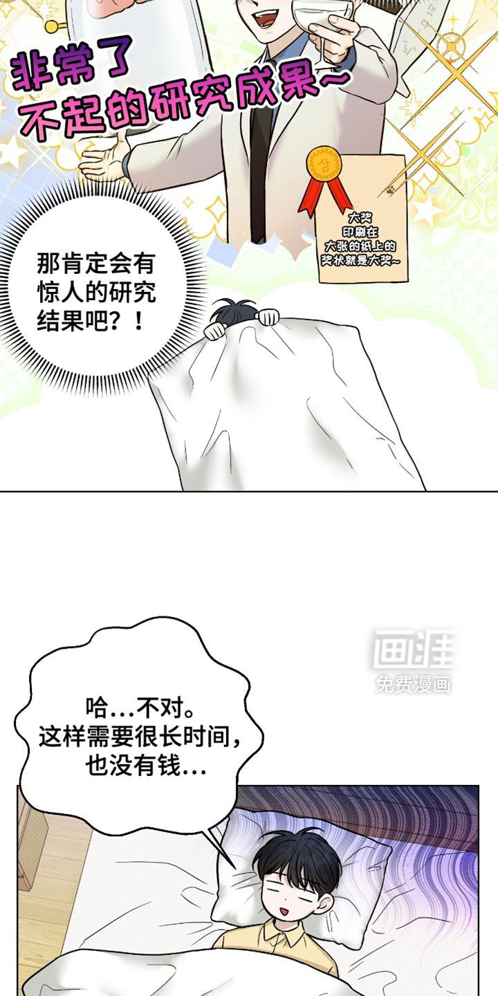 第61章：丢死人了