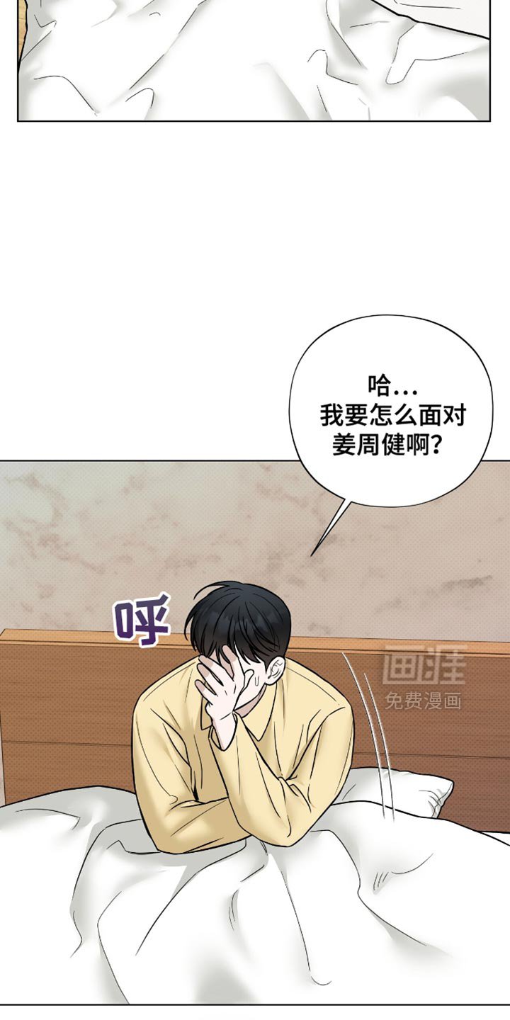 第61章：丢死人了