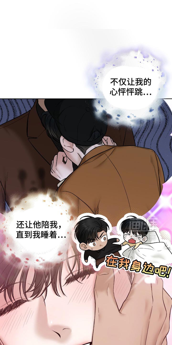 第61章：丢死人了