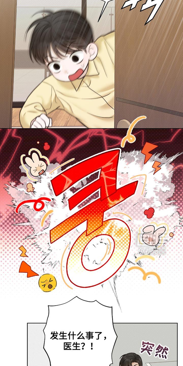 第61章：丢死人了