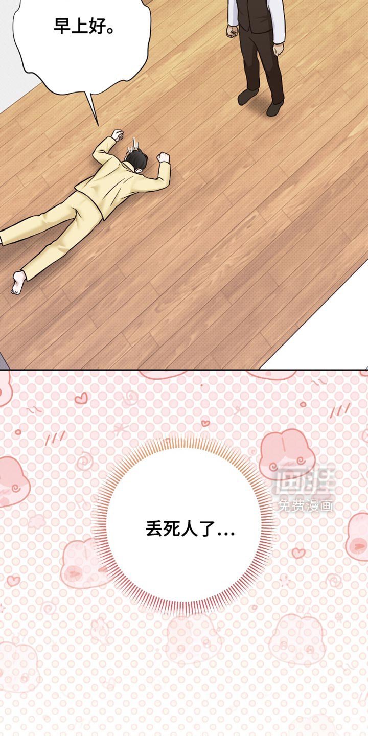 第61章：丢死人了