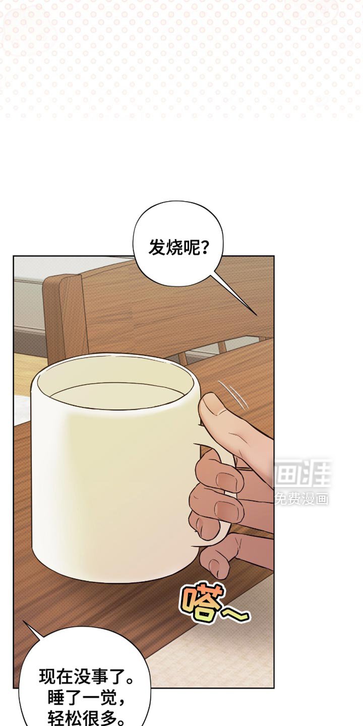 第61章：丢死人了