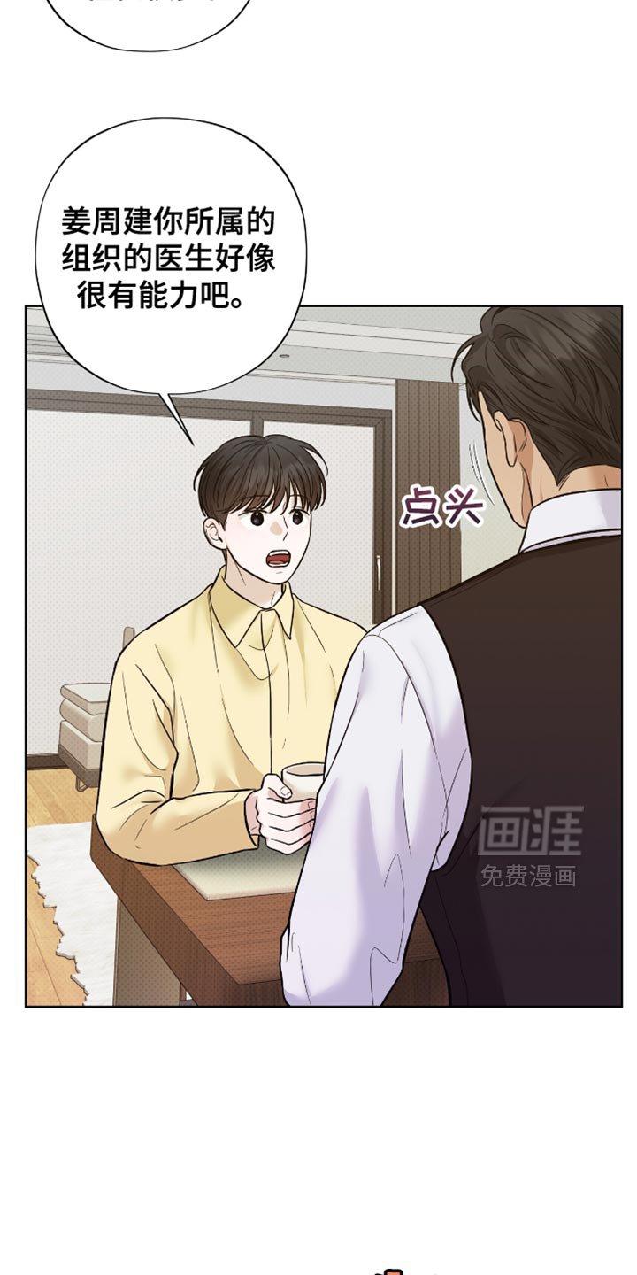 第61章：丢死人了