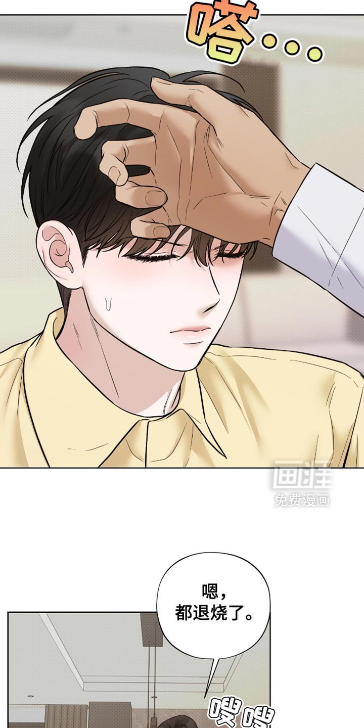 第61章：丢死人了