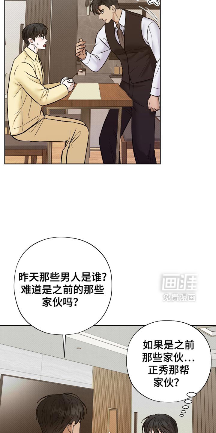 第61章：丢死人了