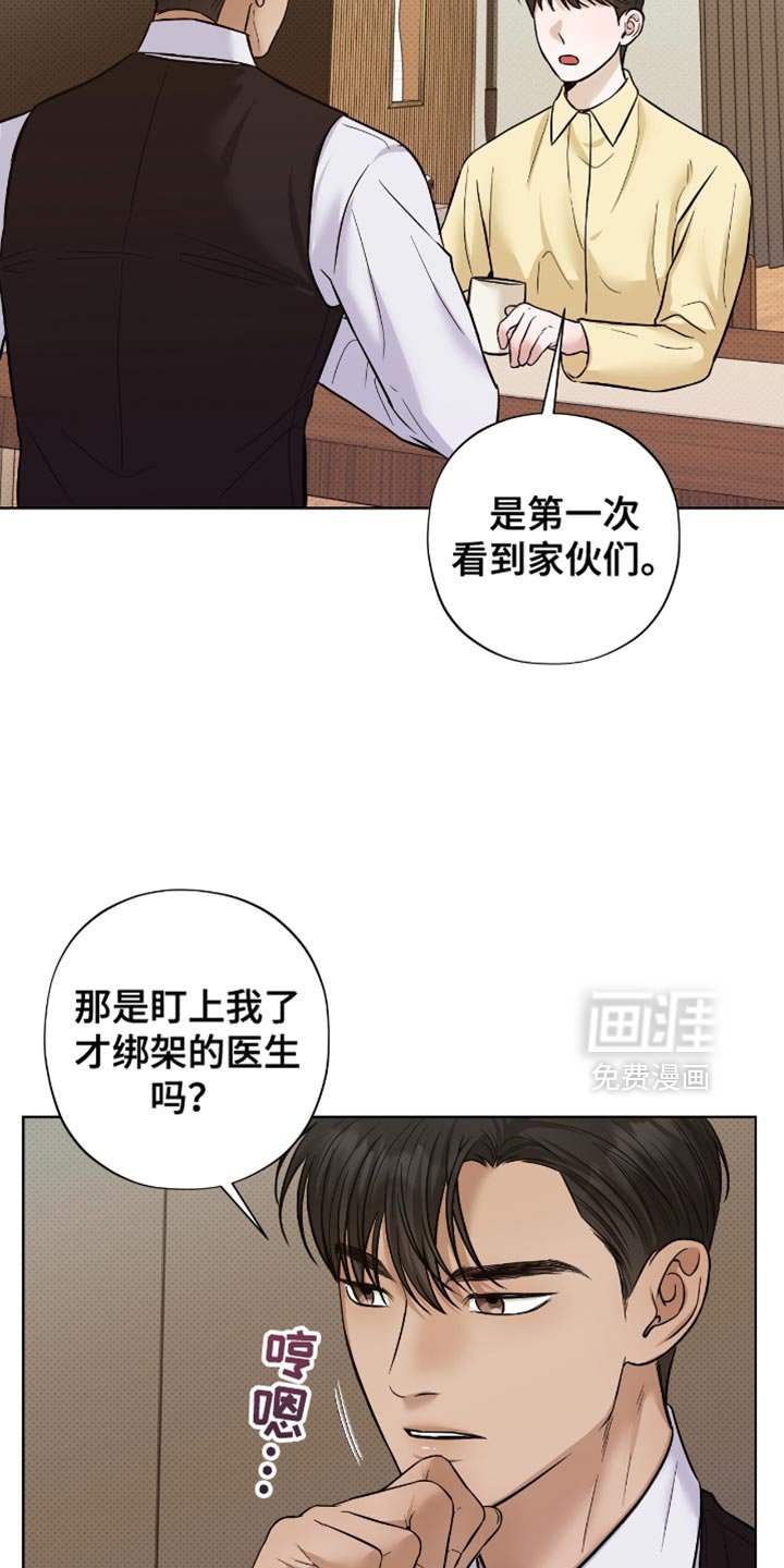 第61章：丢死人了