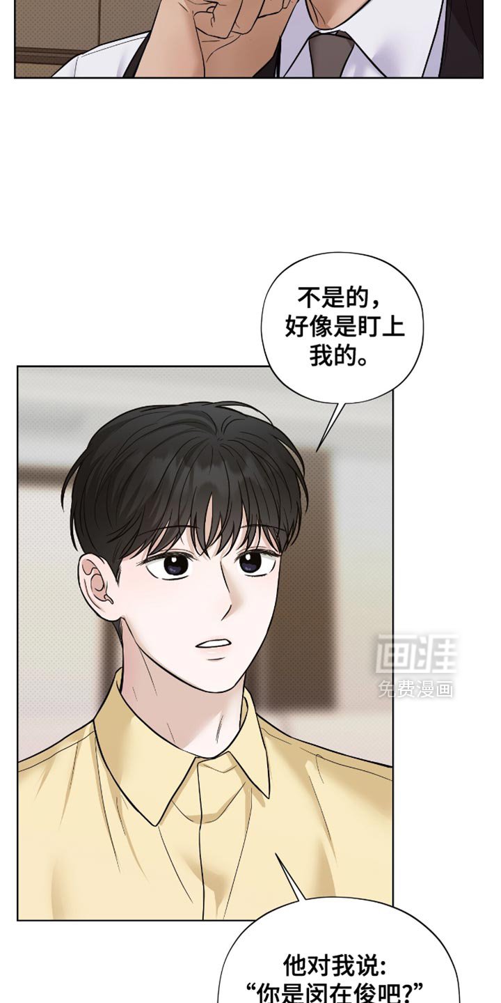 第61章：丢死人了