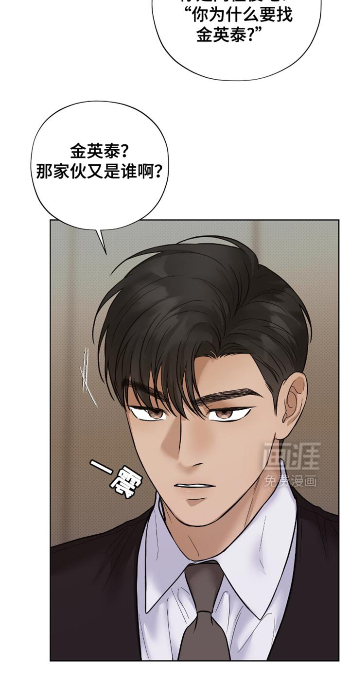 第61章：丢死人了