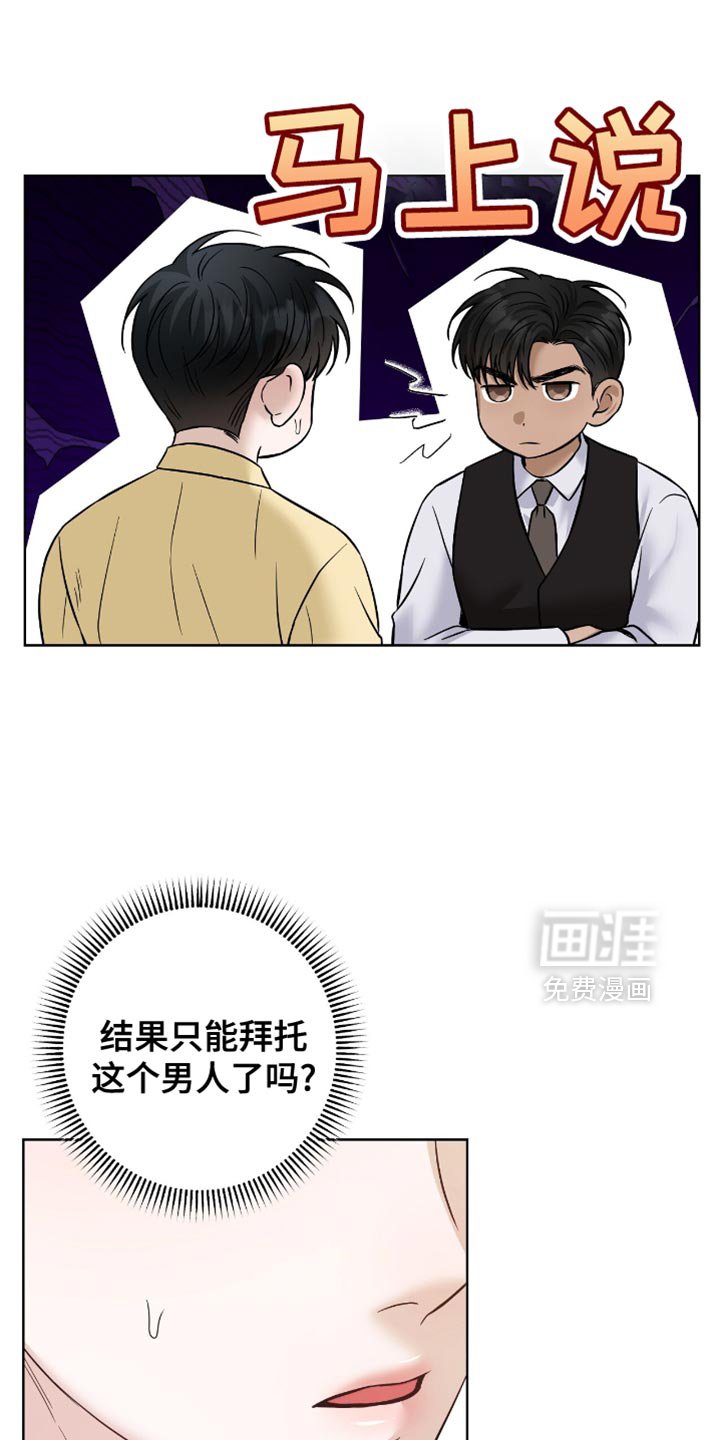 第61章：丢死人了