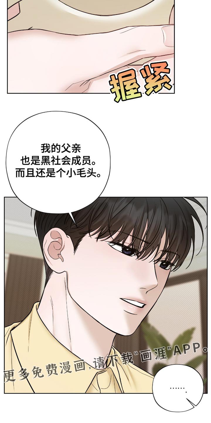 第61章：丢死人了