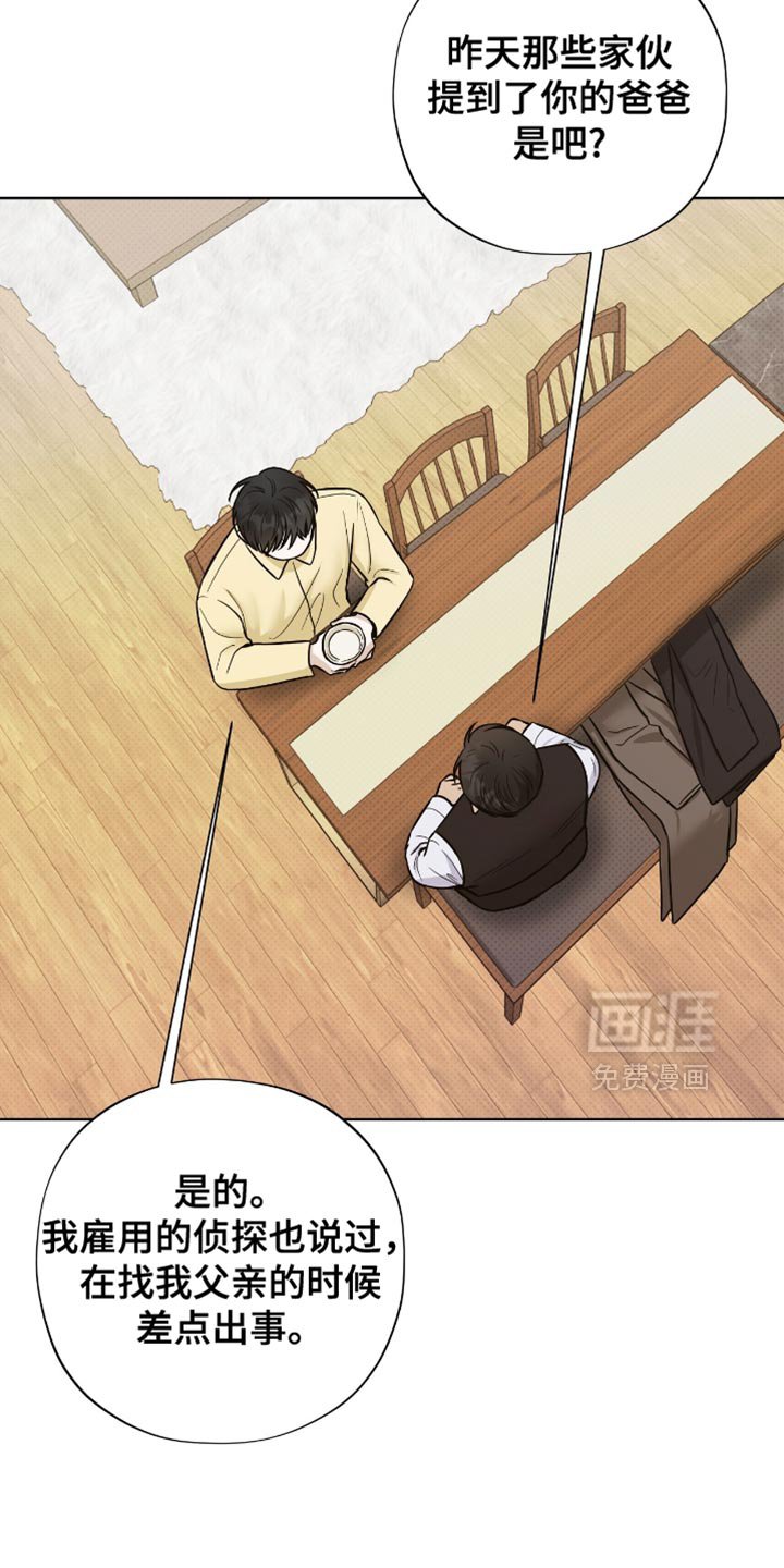 第62章：尽量不要外出了