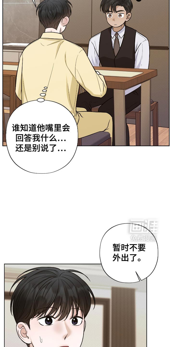 第62章：尽量不要外出了