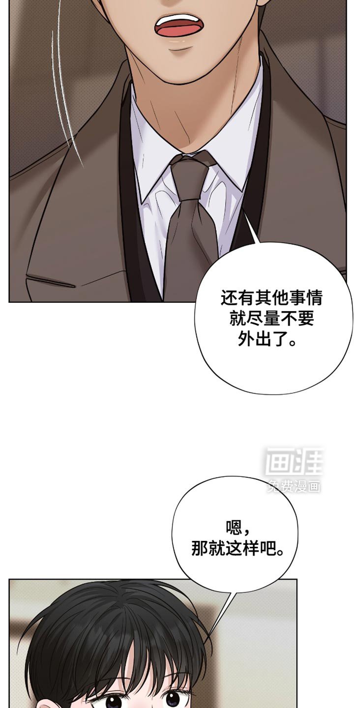 第62章：尽量不要外出了