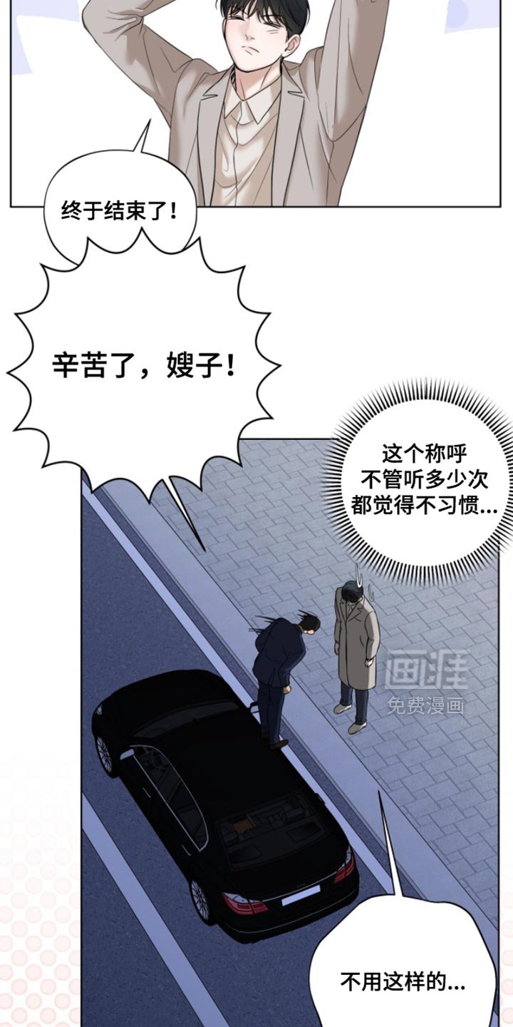 第63章：今天的债不还了