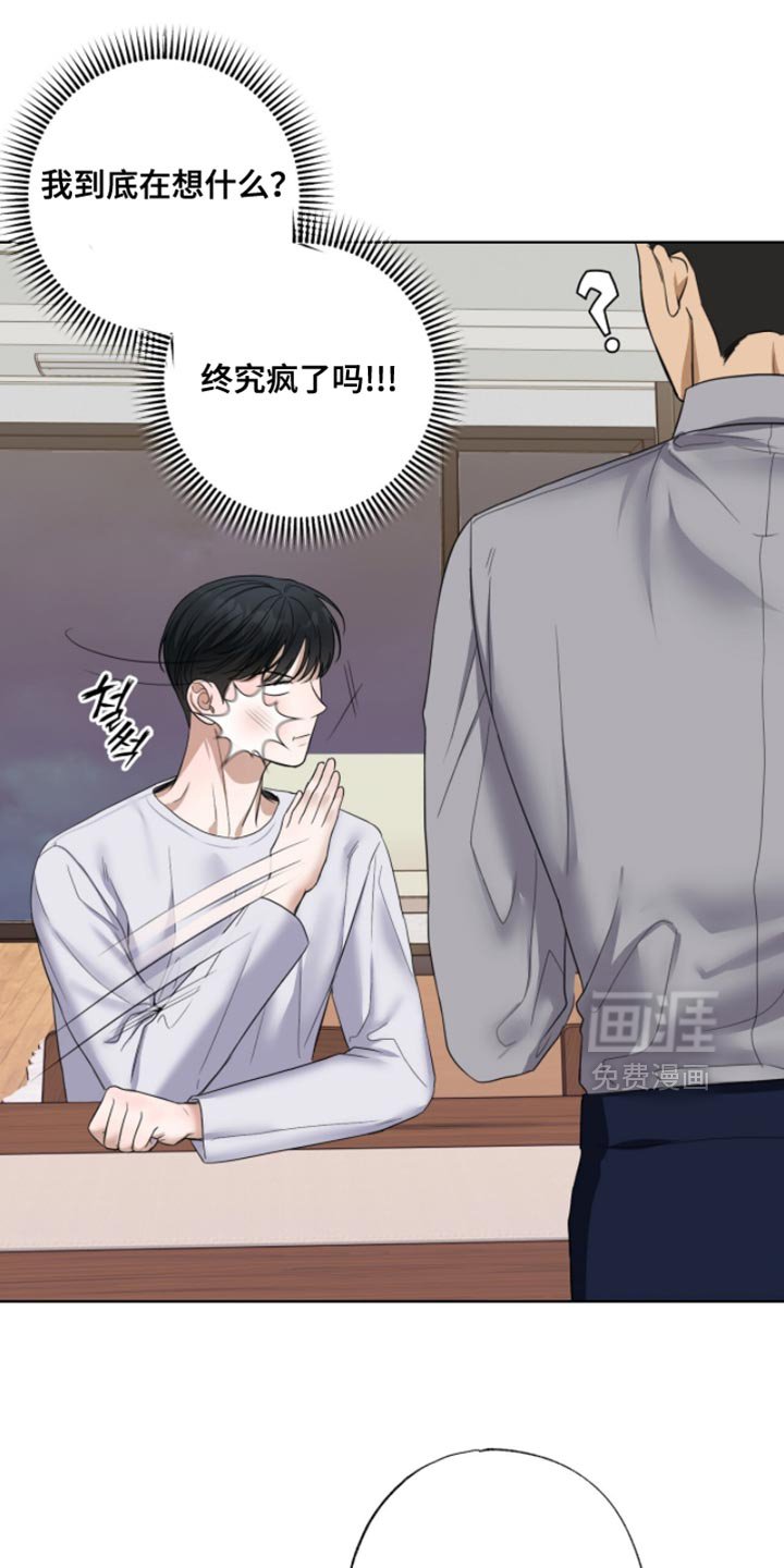 第63章：今天的债不还了