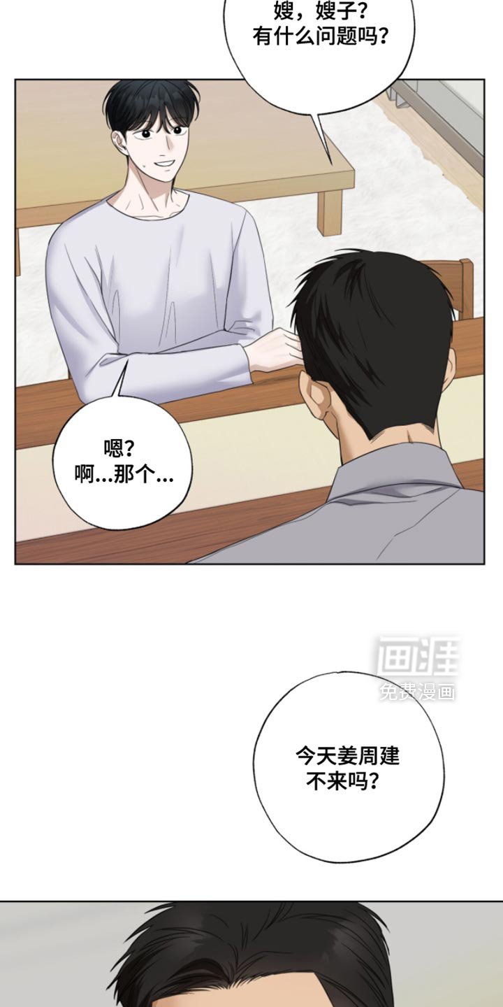 第63章：今天的债不还了