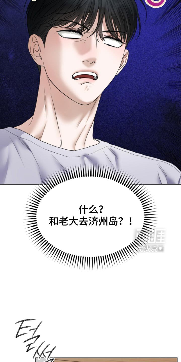第63章：今天的债不还了