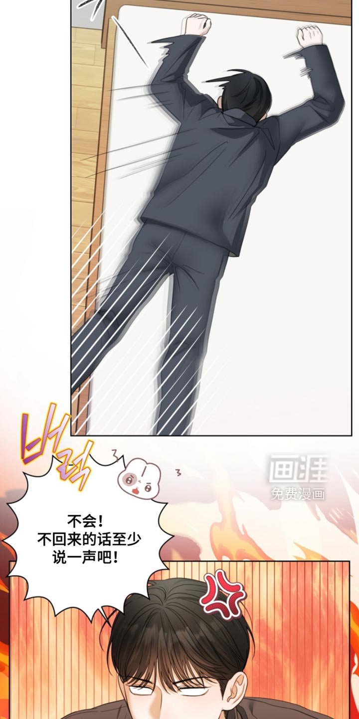 第63章：今天的债不还了
