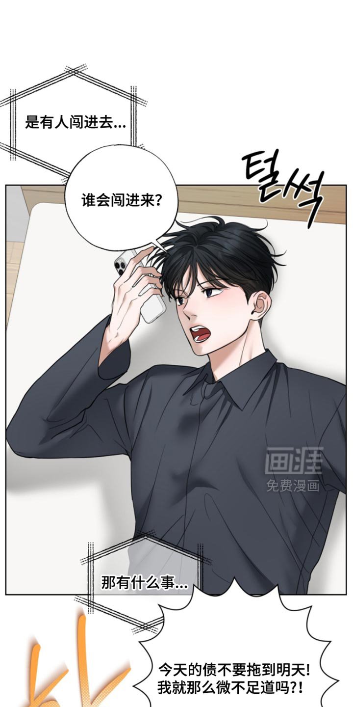 第63章：今天的债不还了