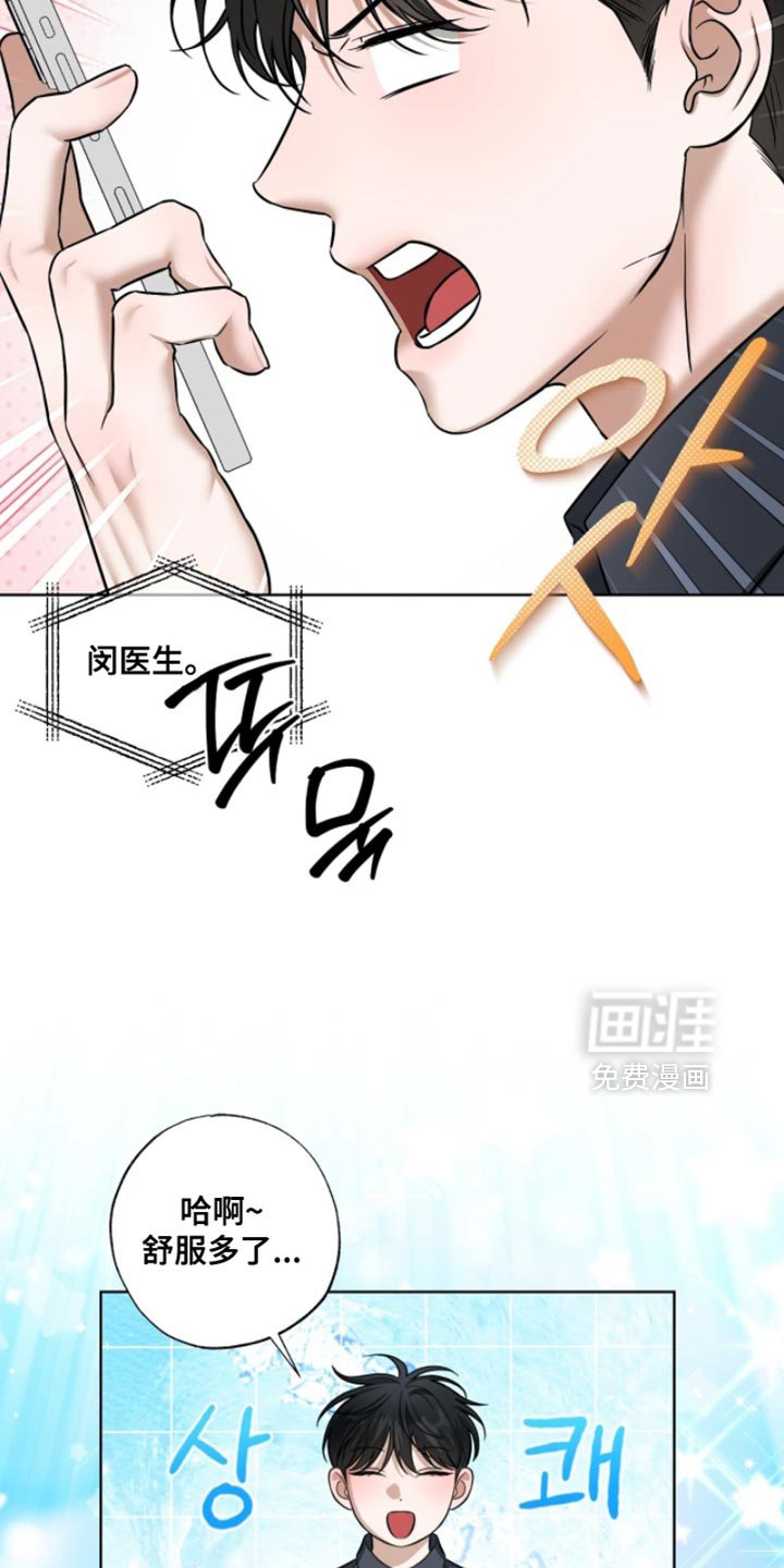 第63章：今天的债不还了