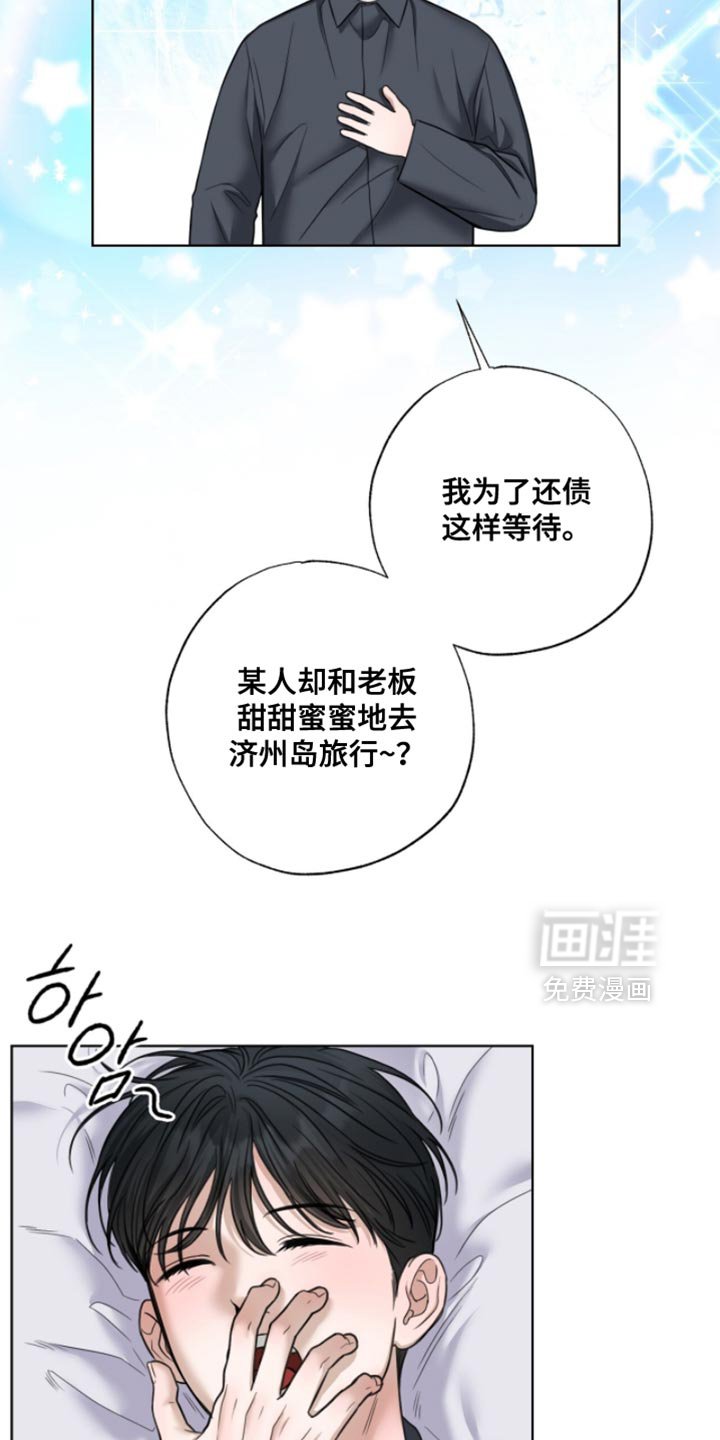 第63章：今天的债不还了