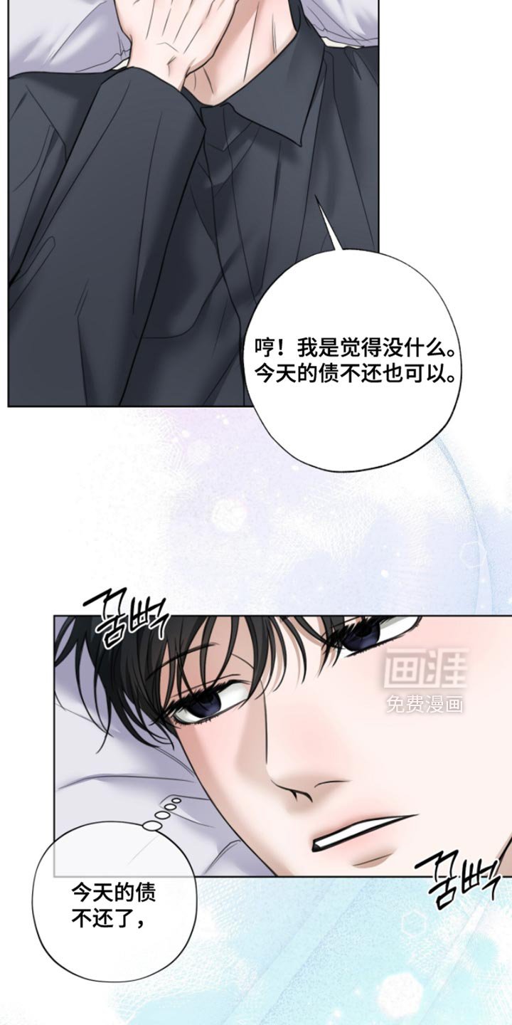 第63章：今天的债不还了