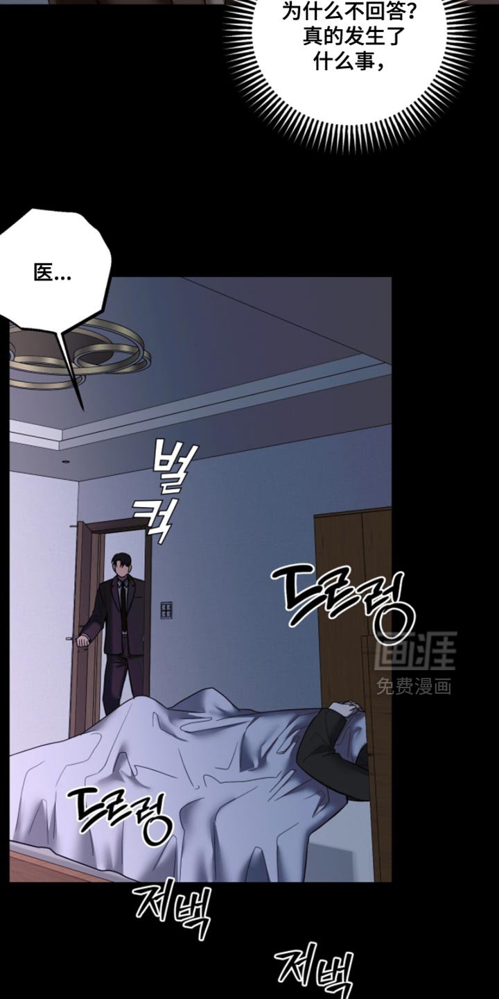 第63章：今天的债不还了