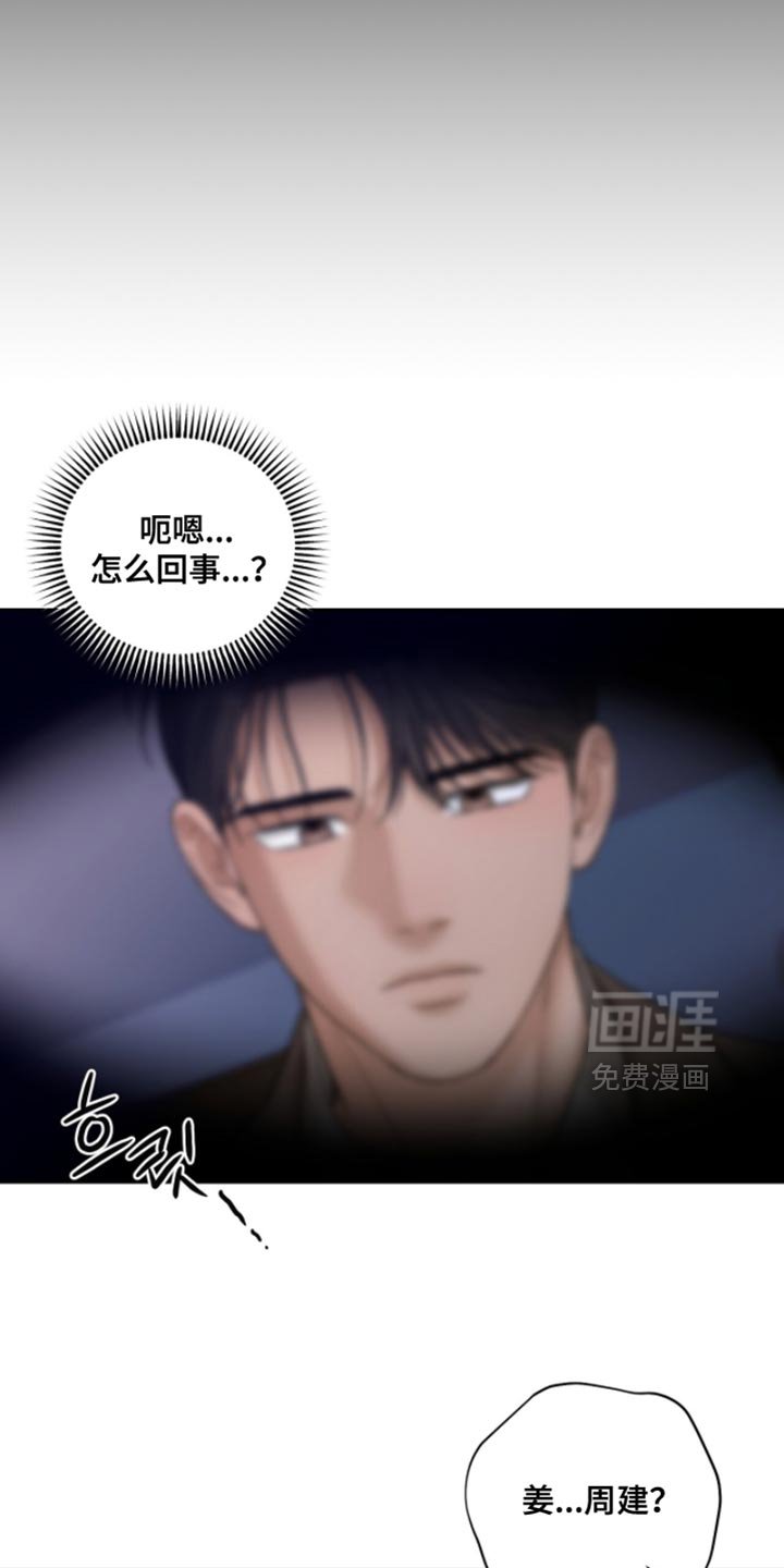 第63章：今天的债不还了