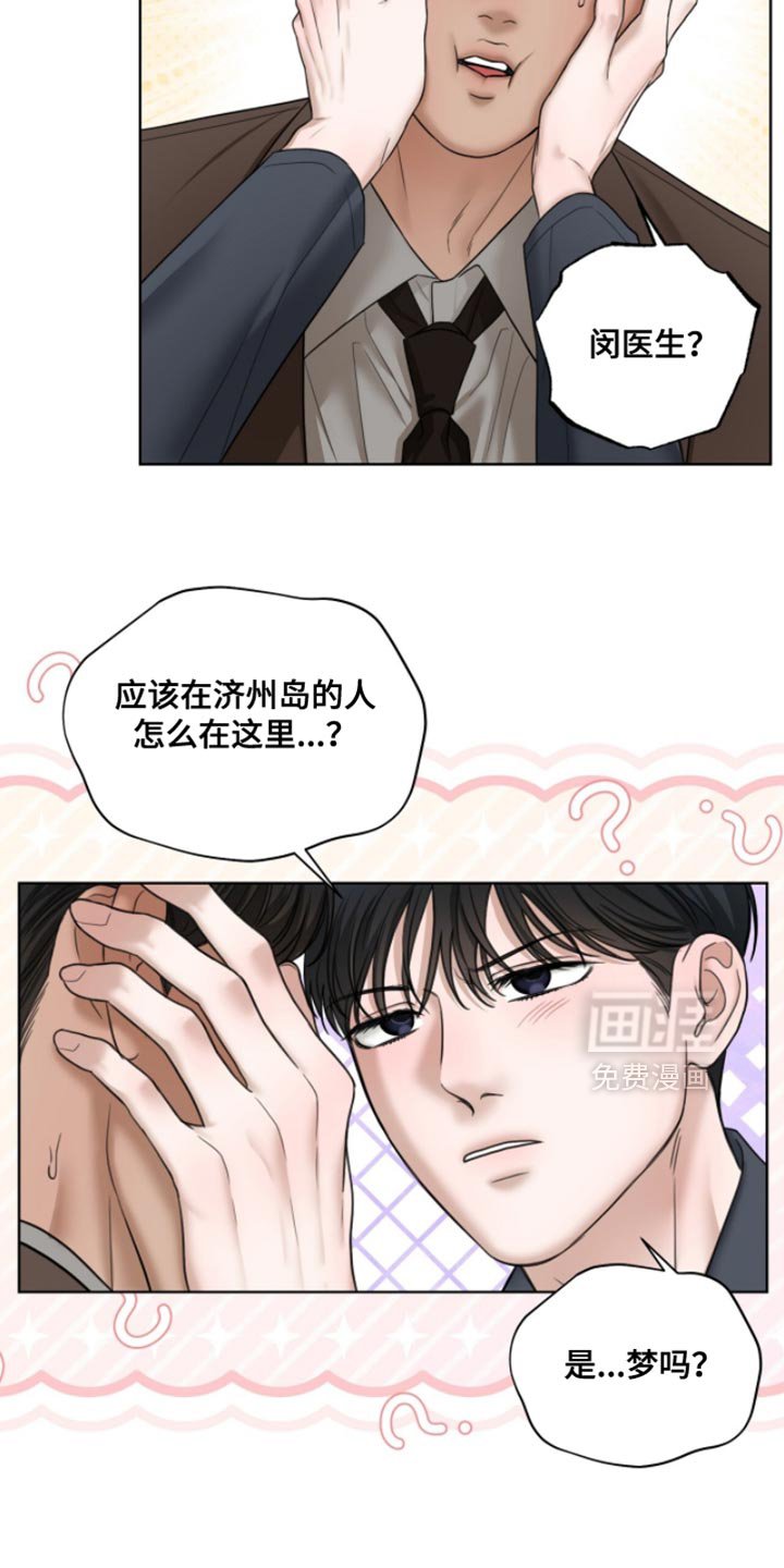 第64章：现在缺觉得帅气