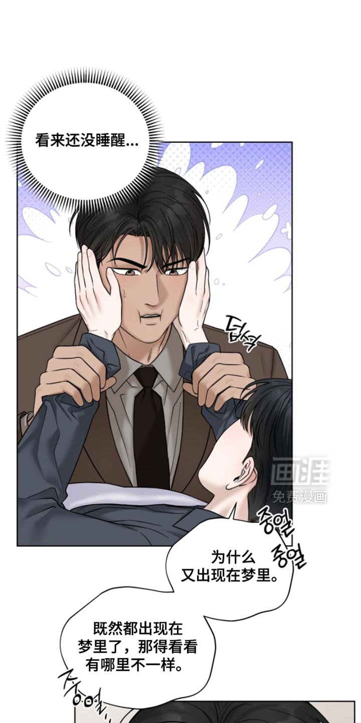 第64章：现在缺觉得帅气