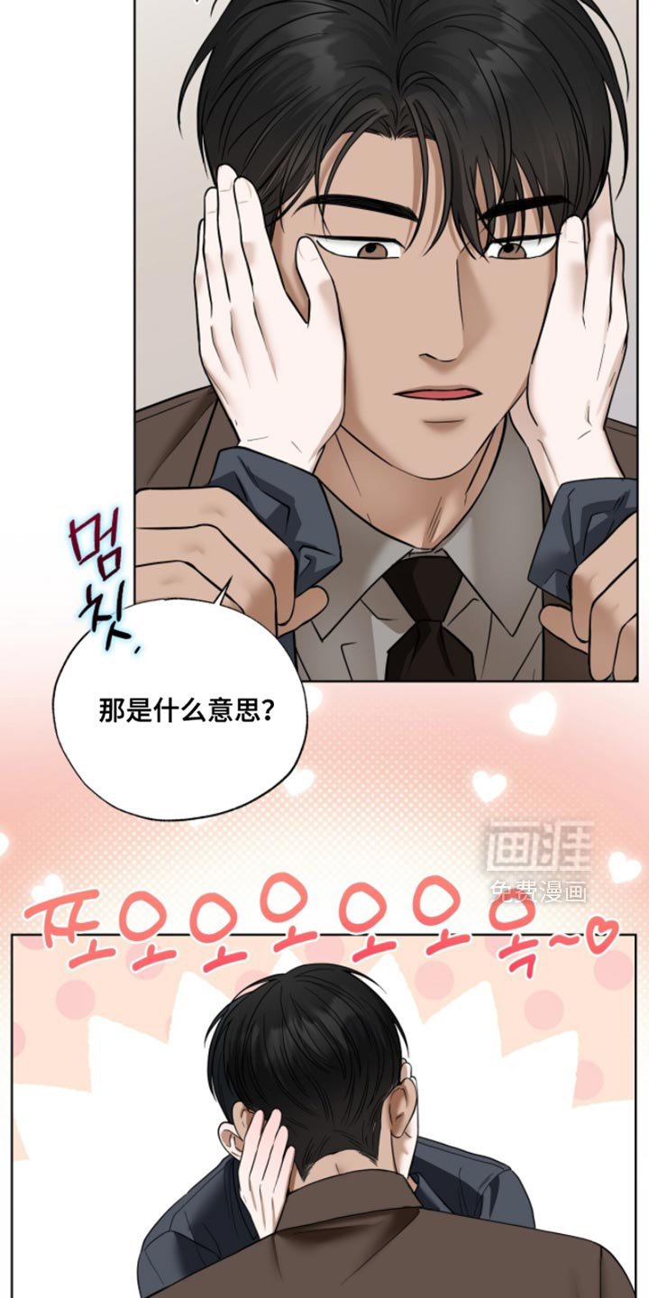 第64章：现在缺觉得帅气