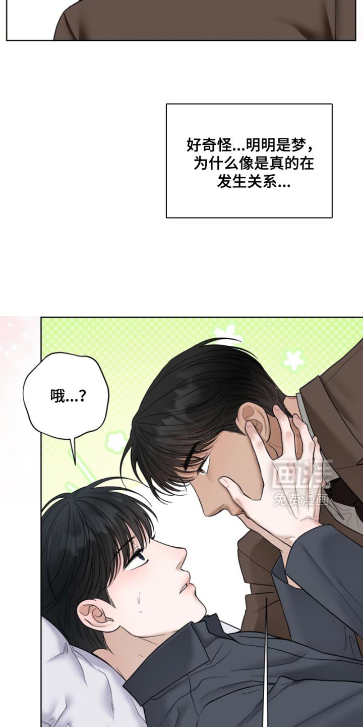 第64章：现在缺觉得帅气