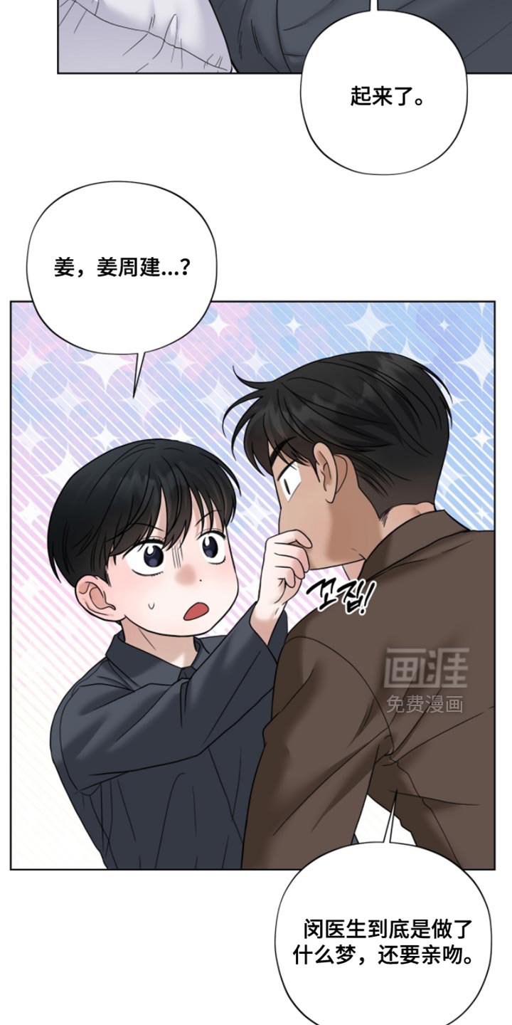 第64章：现在缺觉得帅气