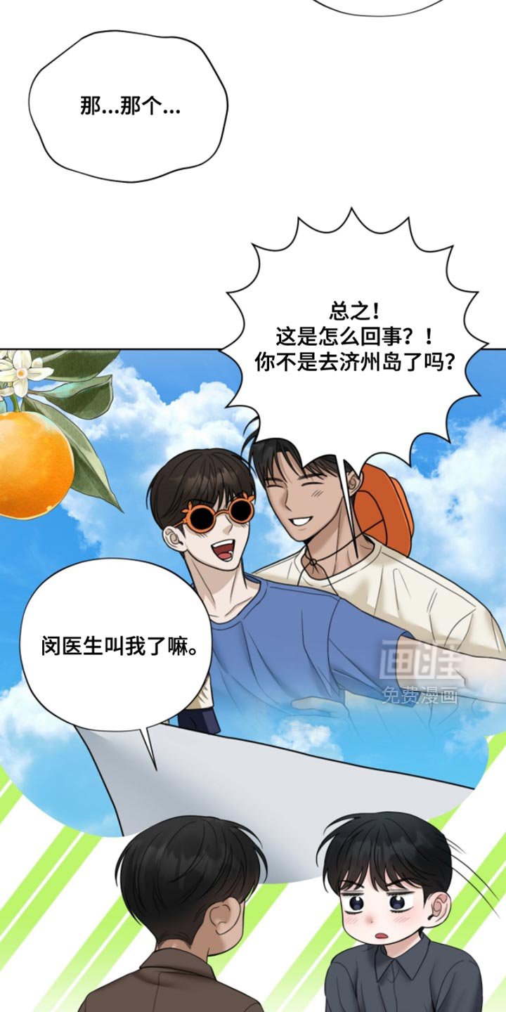 第64章：现在缺觉得帅气