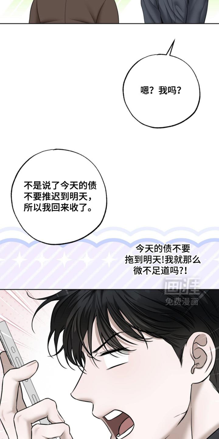 第64章：现在缺觉得帅气