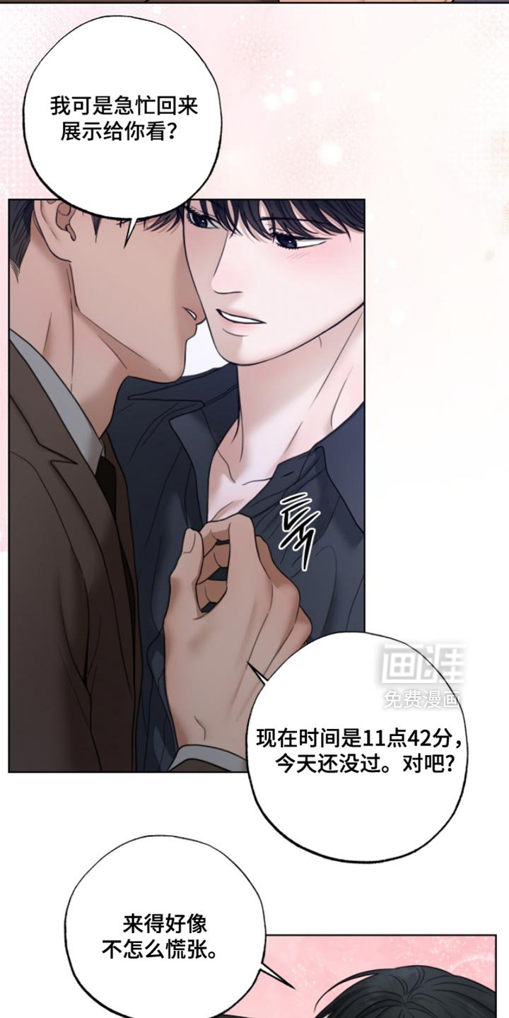 第64章：现在缺觉得帅气