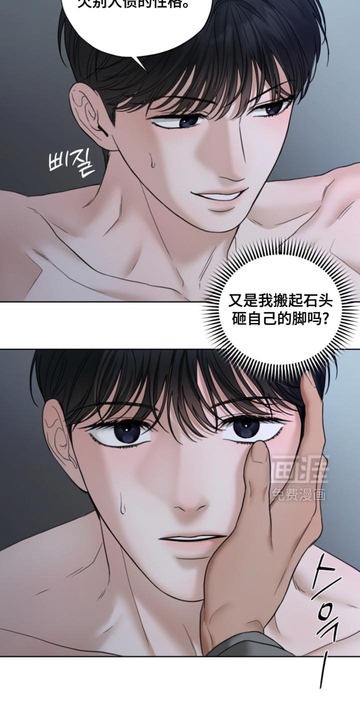 第64章：现在缺觉得帅气