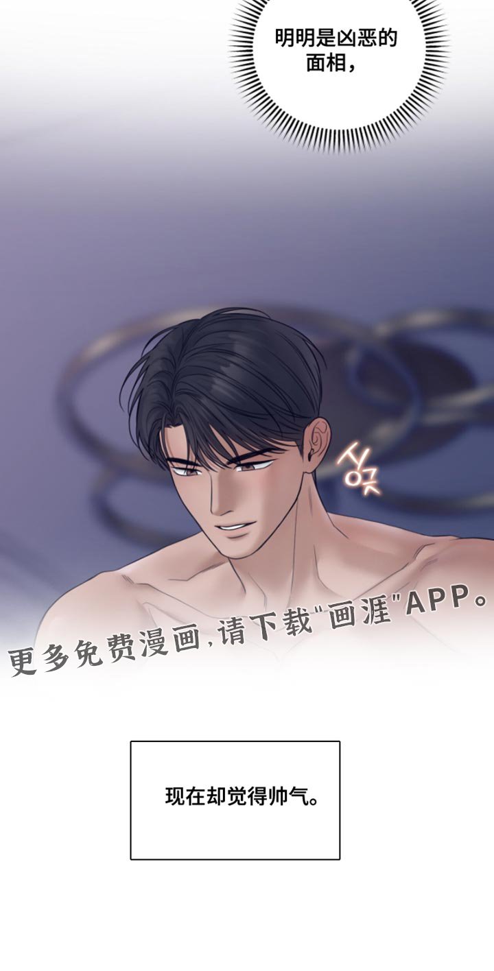 第64章：现在缺觉得帅气